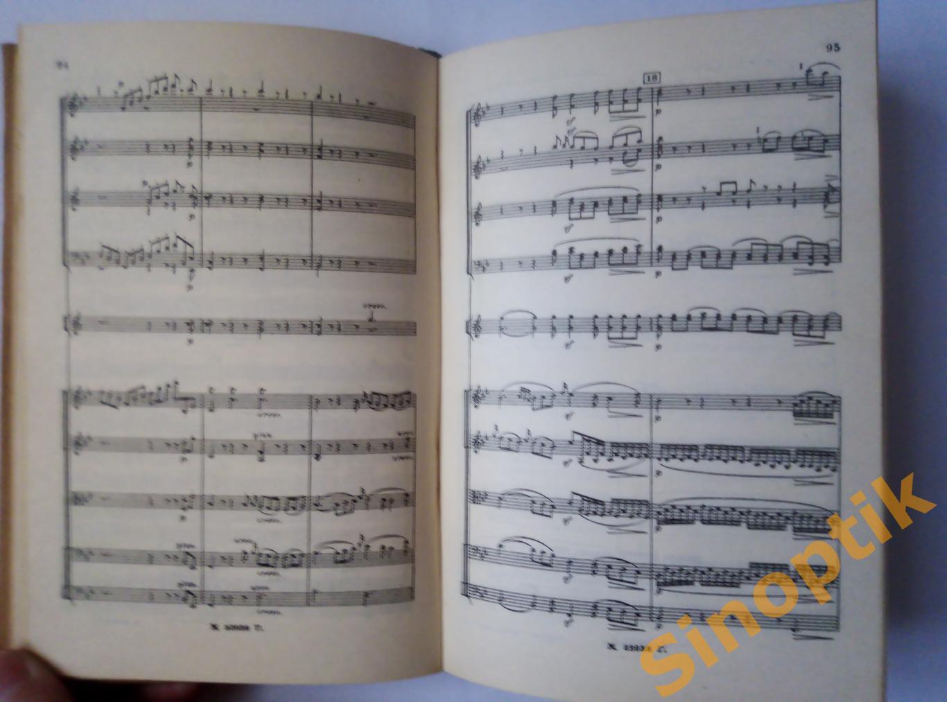 Бетховен, Шестая симфония (пасторальная). Партитура, 1955 3