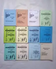 Медицинский вестник. Учебно-методический журнал для студентов мед вузов и врачей