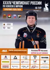 Кузбасс Кемерово - Родина Киров 18.01.2026 Суперлига Россия сезон 2025/2026