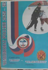 Саяны Абакан - СКА-Нефтяник Хабаровск 1.03.2025 Суперлига Россия сезон 2024/2025