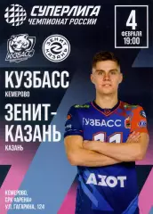 Кузбасс Кемерово - Зенит Казань 04.02.2026 27 тур Суперлига Россия 2025/2026