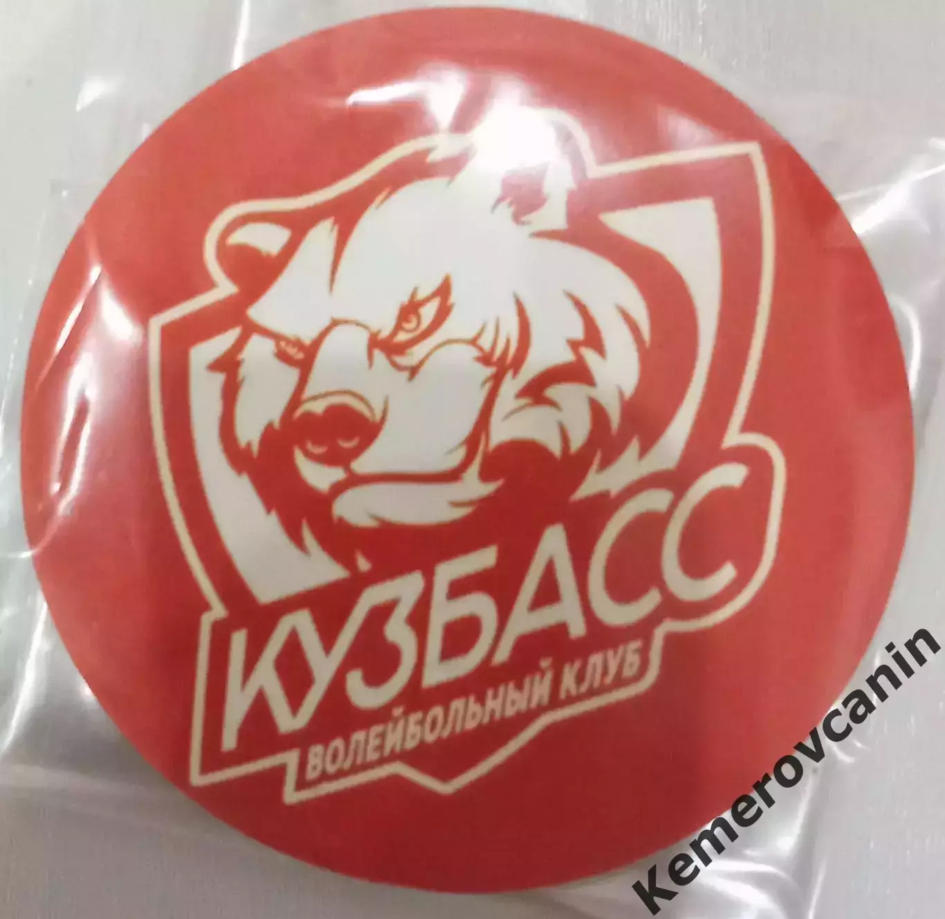 Официальный значок ВК Кузбасс Кемерово вид 2 2025/26 Суперлига пластик Д-5.5 см