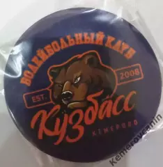 Официальный значок ВК Кузбасс Кемерово вид 3 2025/26 Суперлига пластик Д-5.5 см