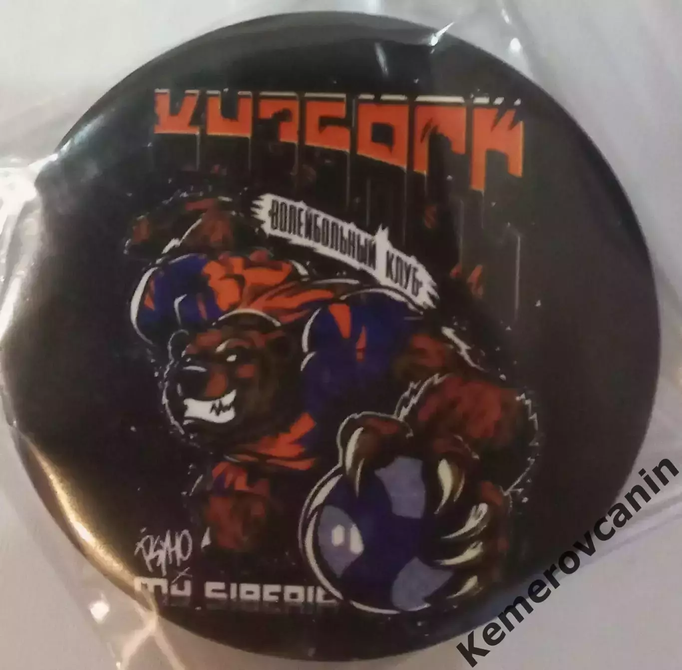 Официальный значок ВК Кузбасс Кемерово вид 4 2025/26 Суперлига пластик Д-5.5 см