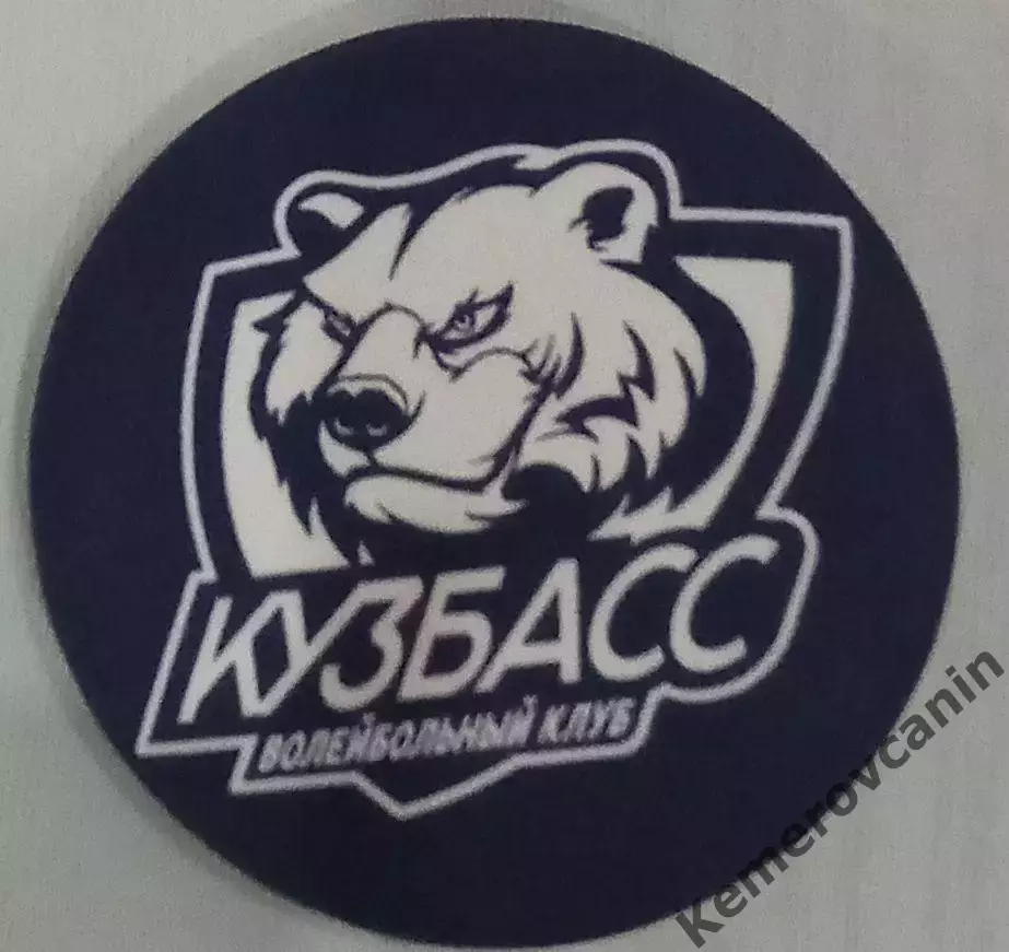 Официальный значок ВК Кузбасс Кемерово вид 1 2025/26 Суперлига пластик Д-3.5 см