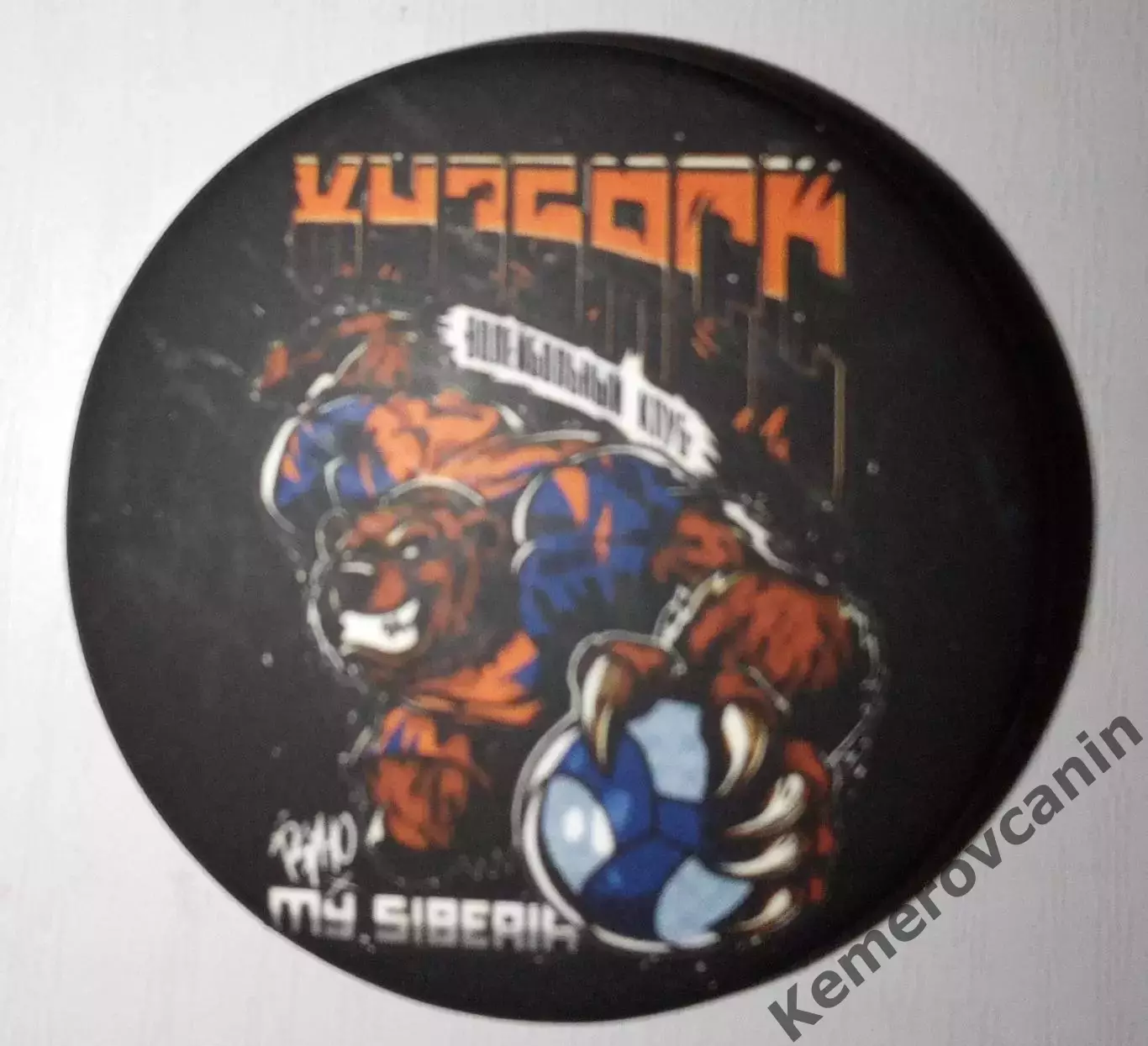 Официальный значок ВК Кузбасс Кемерово вид 4 2025/26 Суперлига пластик Д-3.5 см