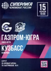 Газпром-Югра Сургут - Кузбасс Кемерово 15.02.2026 25 тур Суперлига Россия 25/26