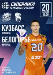 Кузбасс Кемерово - Белогорье Белгород 20.02.2026 26 тур Суперлига Россия 2025/26