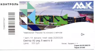 Кузбасс Кемерово - Старт Нижний Новгород 25.02.2026 1/4 плей-офф Суперлига