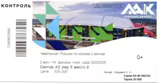 Кузбасс Кемерово - Старт Нижний Новгород 26.02.2026 1/4 плей-офф Суперлига