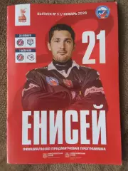 Енисей Красноярск - Родина Киров - Старт Нижний Новгород Суперлига 2025/2026