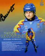 Юрий Витухин Кузбасс Саяны автограф-сессия 13.03.2026