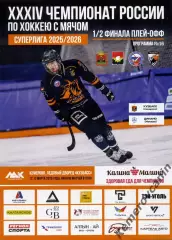 Кузбасс Кемерово - Динамо Москва 12,13.03.2026 1/2 плей-офф Суперлига Россия