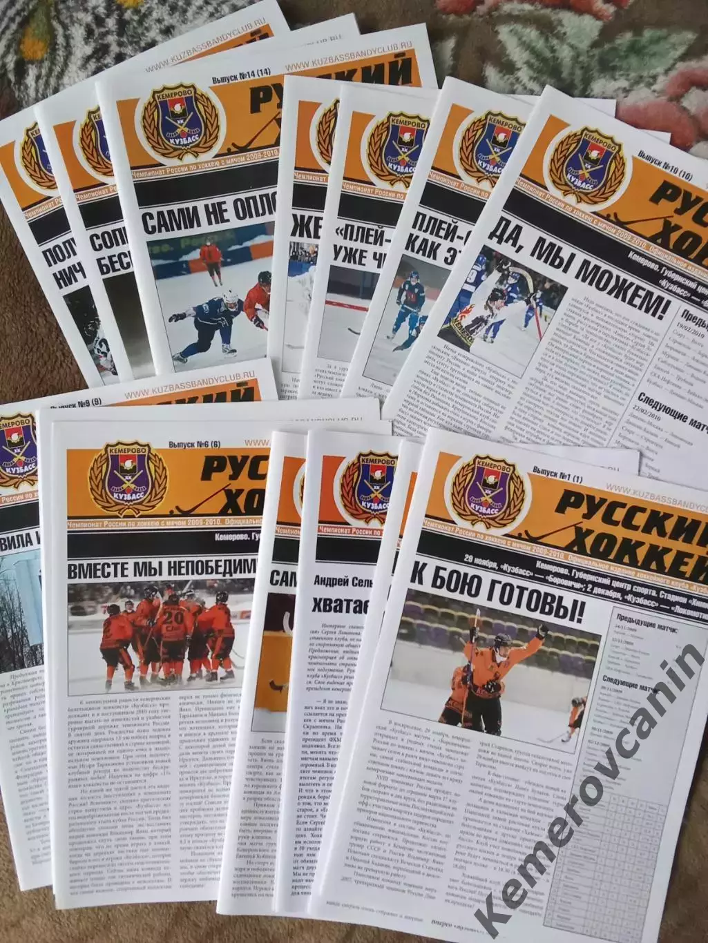 Комплект домашних программ Кузбасс Кемерово 2009/2010 Русский Хоккей 16 штук