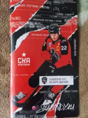 СКА-Нефтяник Хабаровск - Ак Барс-Динамо Казань 05.02.2026 Суперлига 2025/2026