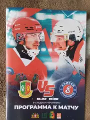 СКА-Уральский Трубник Первоуральск - Енисей Красноярск 18.02.2026 Суперлига