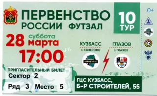 Высшая лига 10 тур Кузбасс Кемерово - Глазов Глазов 28.03.2026