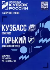 Кузбасс Кемерово - Горький Нижний Новгород 01.04.2026 Кубок России 1/8 1-й матч