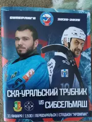 СКА-Уральский Трубник Первоуральск - Сибсельмаш Новосибирск 11.01.2026 Суперлига