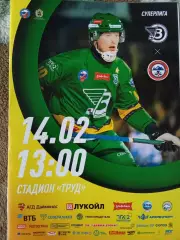 Водник Архангельск - Саяны Абакан 14.02.2026 Суперлига сезон 2025/2026 Россия