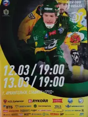 Водник Архангельск - СКА-Нефтяник Хабаровск 12.03.2026 Суперлига 1/2 плей-офф