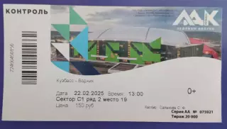 Кузбасс Кемерово - Водник Архангельск 22.02.2025 Суперлига Россия 2024/2025