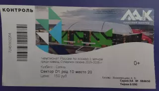 Кузбасс Кемерово - Саяны Абакан 19.11.2025 Суперлига Россия 2025/2026