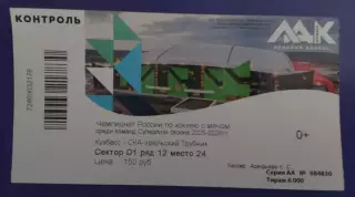 Кузбасс Кемерово - СКА-Уральский Трубник Первоуральск 22.11.2025 Суперлиг Россия