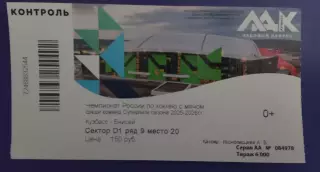 Кузбасс Кемерово - Енисей Красноярск 10.12.2025 Суперлига Россия сезон 2025/2026