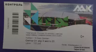 Кузбасс Кемерово - Ак Барс-Динамо Казань 24.12.2025 Суперлига Россия 2025/2026