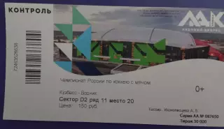 Кузбасс Кемерово - Водник Архангельск 05.02.2026 Суперлига Россия сезон2025/2026