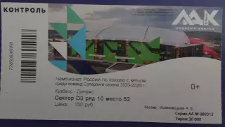 Кузбасс Кемерово - Динамо Москва 12.03.2026 Суперлига Россия 2025/2026