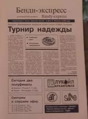 Тур-р прав-ва России Архангельск Россия Россия-2 Швеция Финляндия №4 23.03.2002