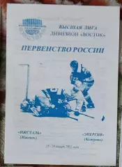 Ижсталь Ижевск - Энергия Кемерово 23-24.01.2002 высшая лига сезон 2001/2002