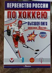 Ижсталь Ижевск - Энергия Кемерово 09-10.12.2004 высшая лига сезон 2004/2005