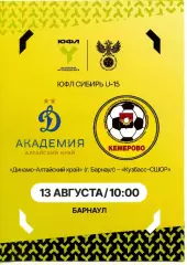 ЮФЛ-15 Динамо-Алтайск Барнаул - Кузбасс-СШОР Кемерово 13.08.2026 выпуск Кемерово
