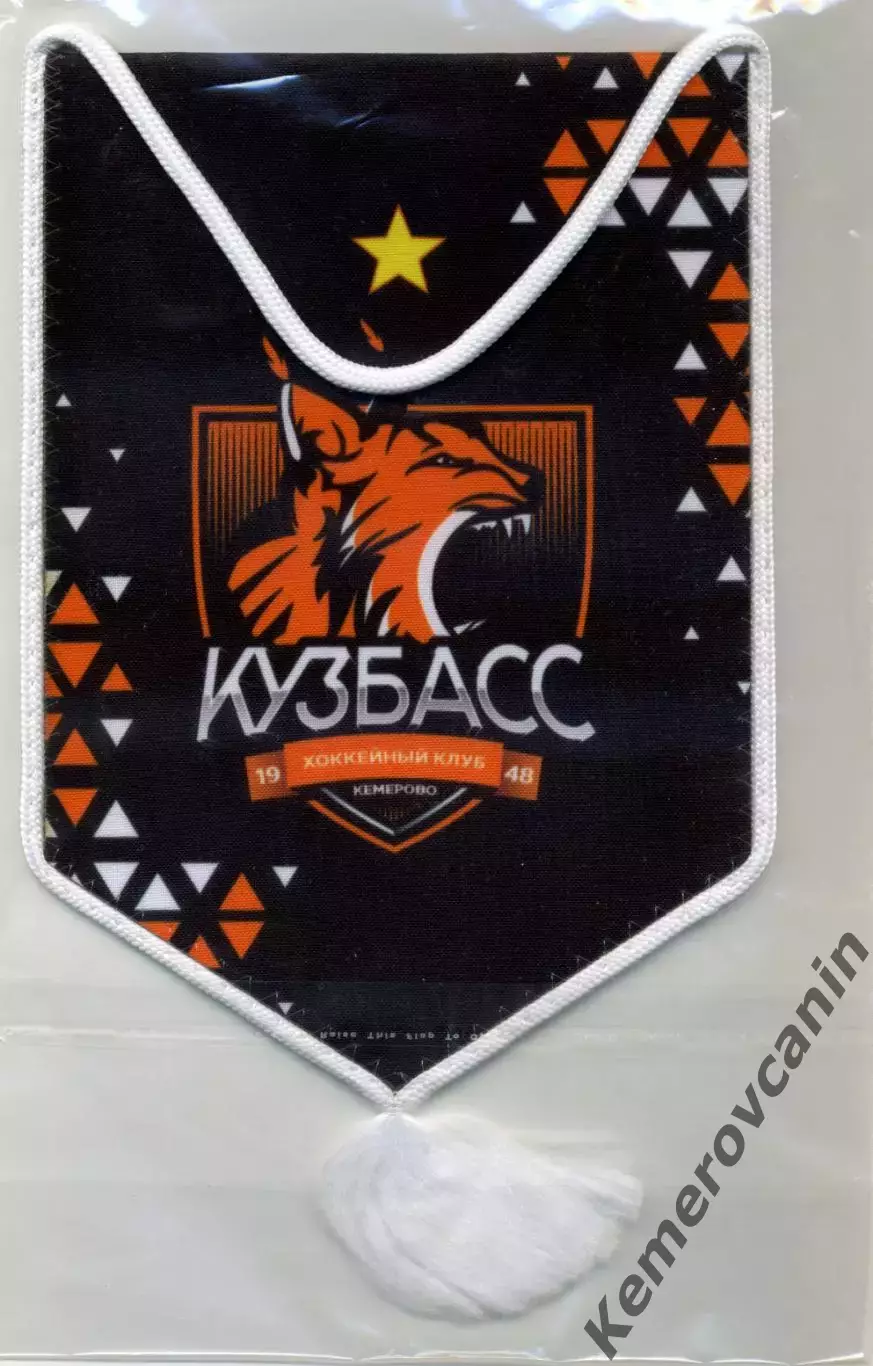 хоккей с мячом официальный Кузбасс Кемерово 2025/2026 двухсторонний 1