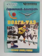Хоккей с мячом Волга-УАЗ Ульяновск 2001/2002 автор Игорь Зетилов Ощепков 32 стр.