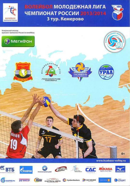 Чемпионат России. Молодежная лига, 3 тур, Кемерово, 25-28.11.2013