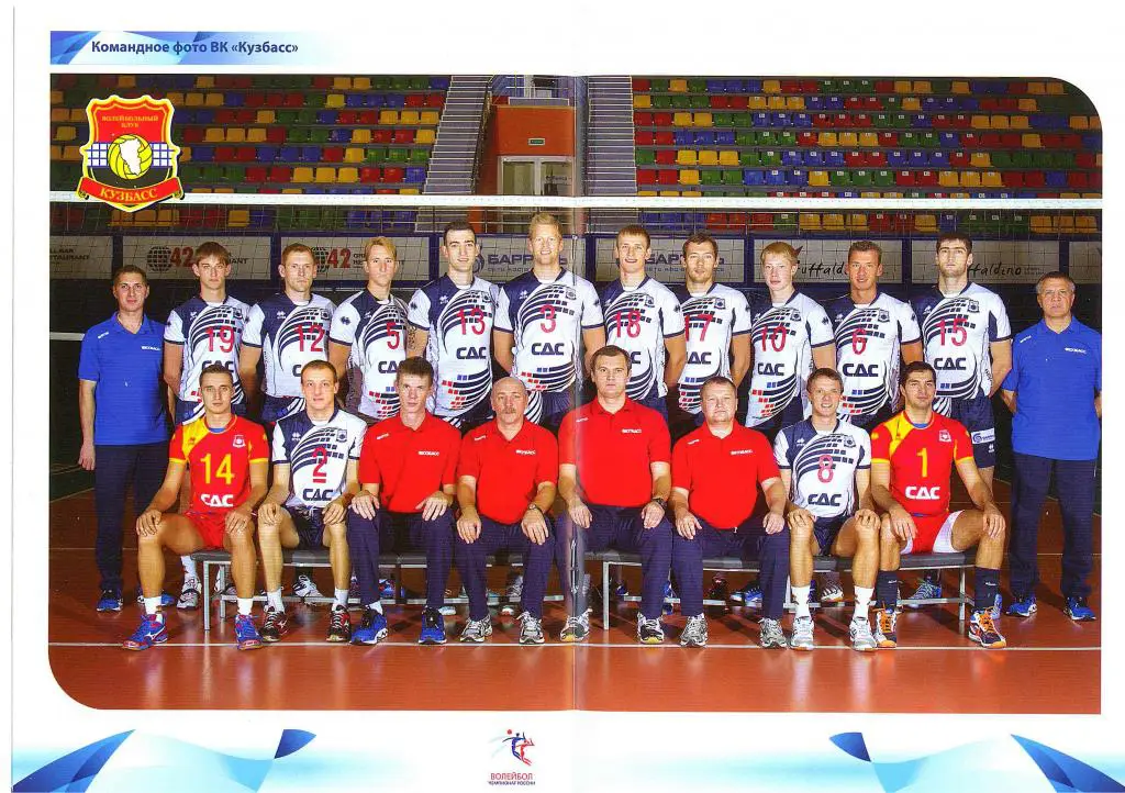 Буклет Кузбасс Кемерово сезон 2015 года 1