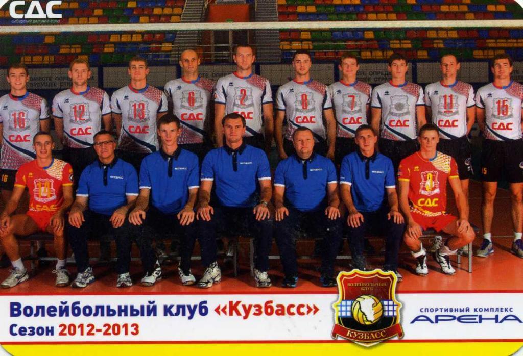 ВК Кузбасс Кемерово сезон 2012/2013 7*10 см волейбол Суперлига мужчины