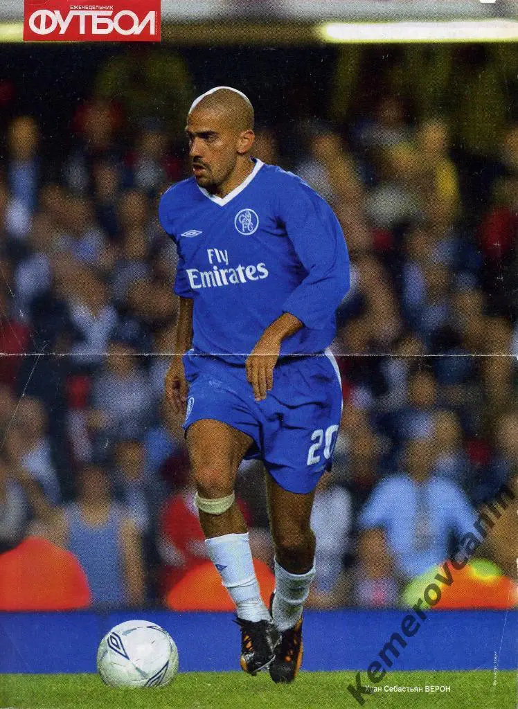 Хуан Себастьян Верон, еженедельник Футбол спецвыпуск №1/2010