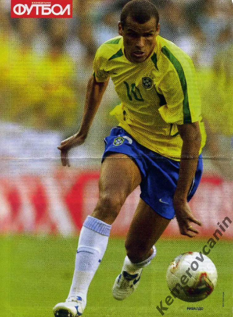 Ривалдо, еженедельник Футбол спецвыпуск №1/2010