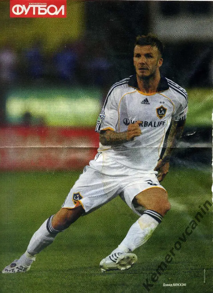 Дэвид Бекхэм, еженедельник Футбол спецвыпуск №1/2010