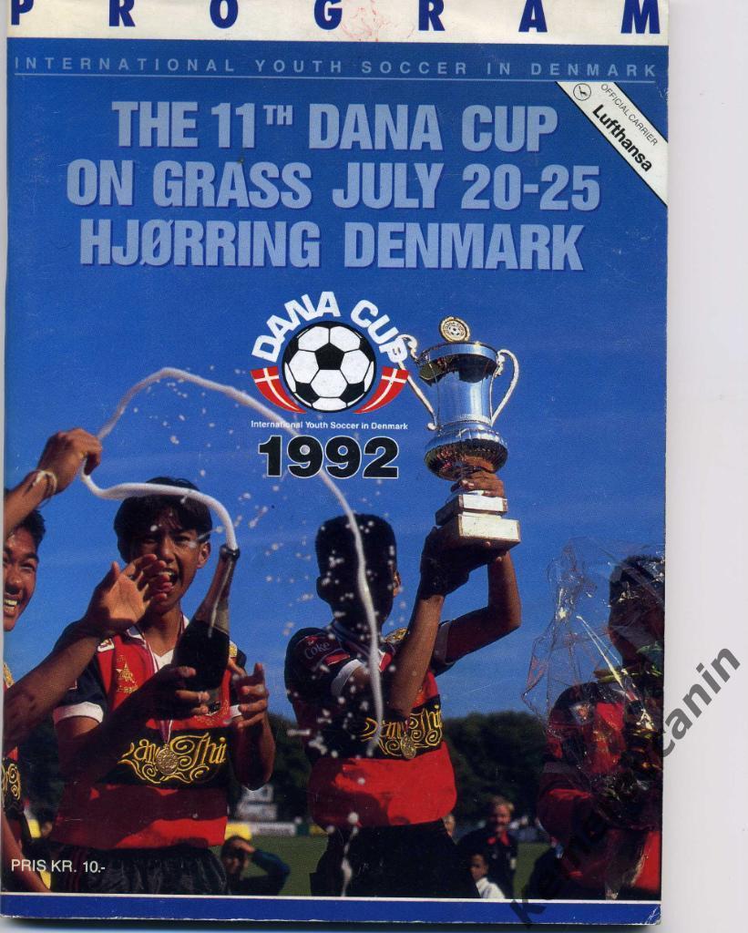 Международный турнир кубок Даны Хьёрринг Дания 20-25.07.1992 Курган Томск