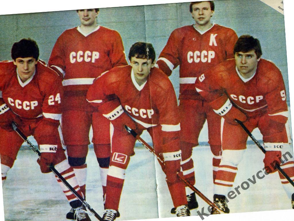 Постер из журнала Спортивные игры Макаров Ларионов Фетисов Крутов А3 хоккей