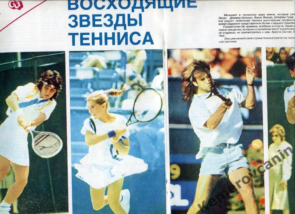 Постер из журнала Спортивные игры А.Санчес М.Селеш А.Агасси М.Чанг теннис А3