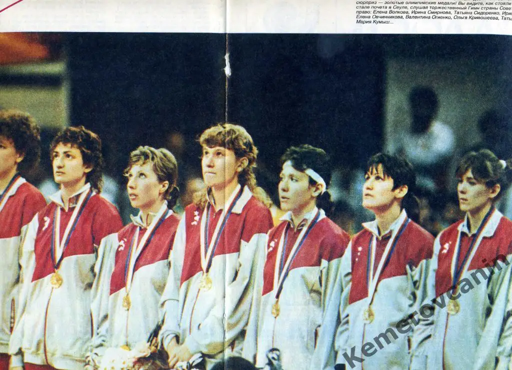 Постер из журнала Спортивные игры Сборная СССР баскетбол А3