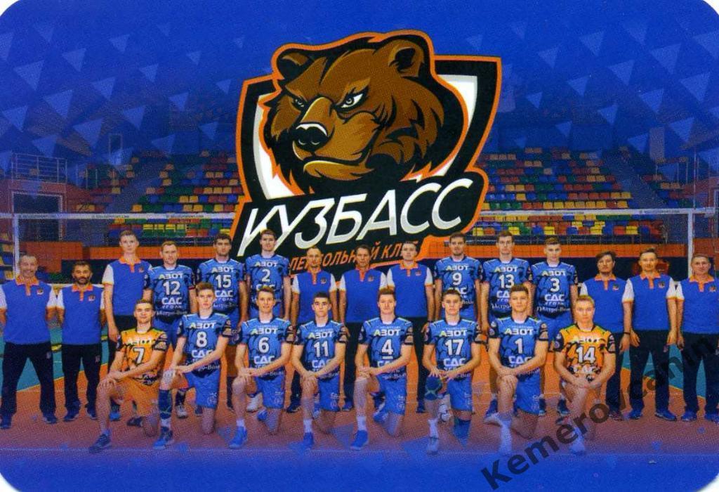 ВК Кузбасс Кемерово сезон 2019/2020 календарь игр 7*10 см волейбол суперлига
