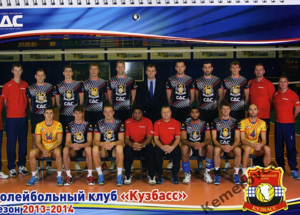 Квартальный календарь волейбол Кузбасс Кемерово на 2013-2014 год Волейбол Супер